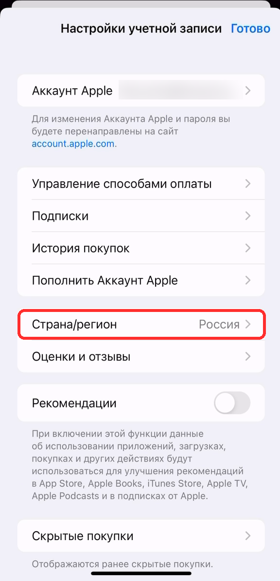 Пункт Страна или регион